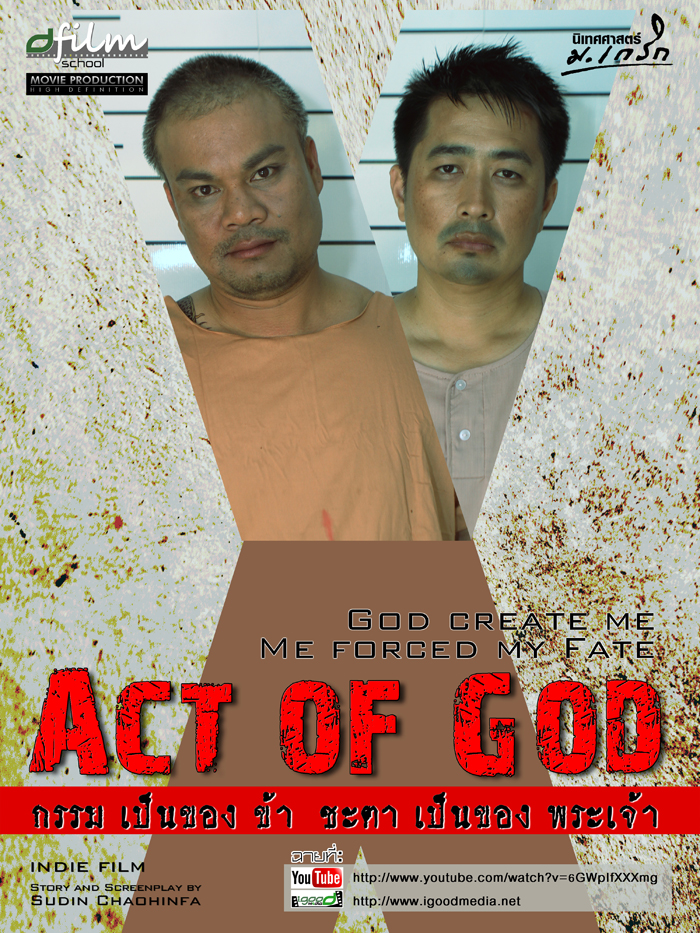 Act of God (2013)